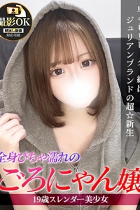 ジュリッ娘