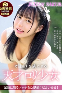 ジュリッ娘