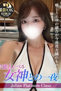 ジュリッ娘